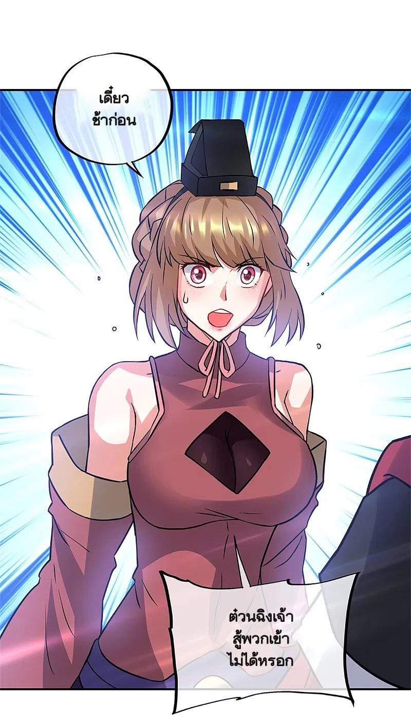 peerless battle spirit ตอนที่ 357 หน้า 35