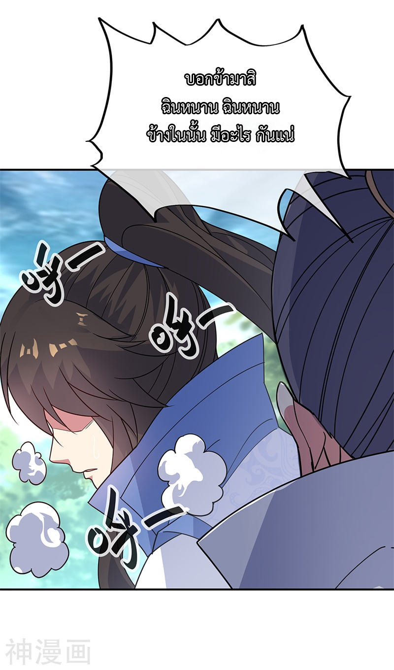 peerless battle spirit ตอนที่ 160 หน้า 14