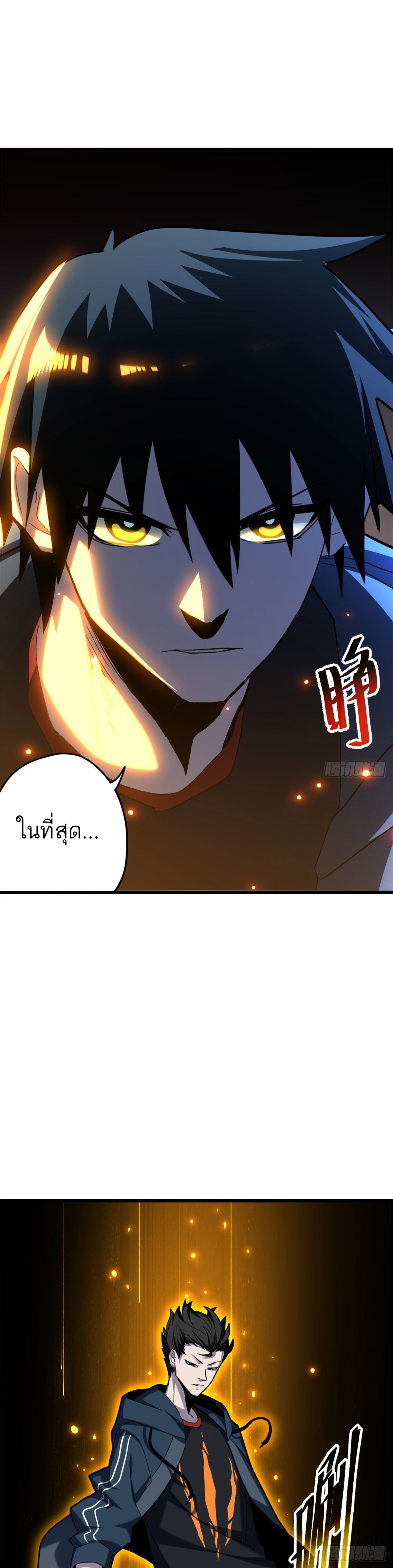 โคตรเทพร้านสัตว์อสูร ตอนที่ 9 หน้า 35