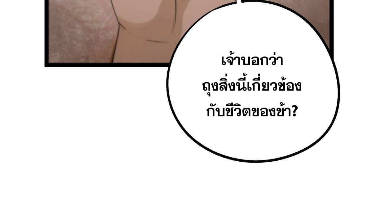 สายลับคนแรกในประวัติศาสตร์ ตอนที่ 11 หน้า 23