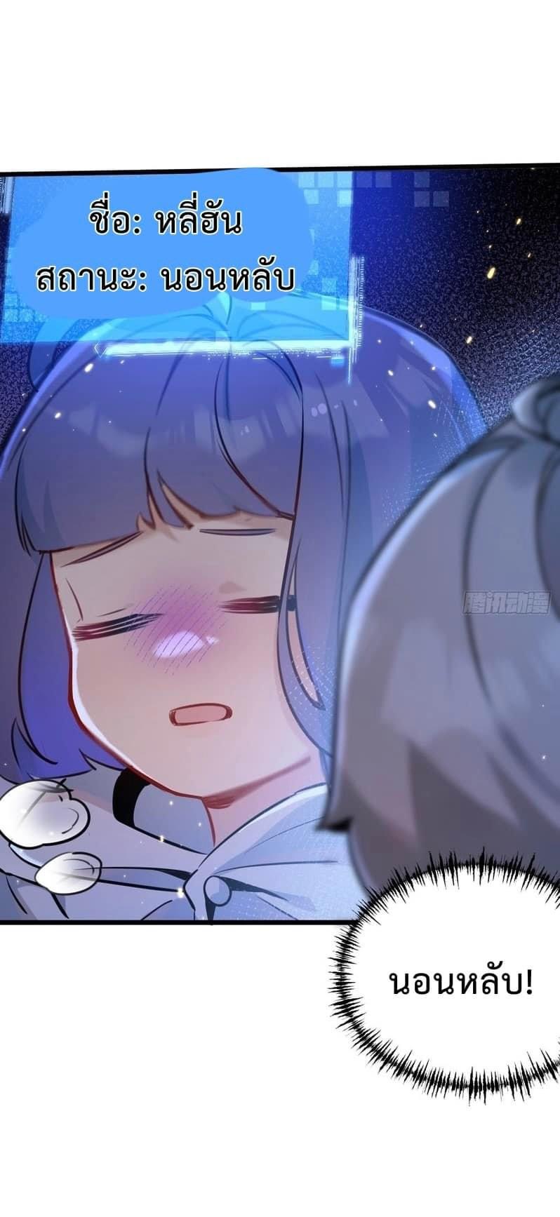 ซุปเปอร์ฟาร์ม ในโลกล่มสลาย -  SYSTEM Farmig Doomsday ตอนที่ 4 หน้า 2