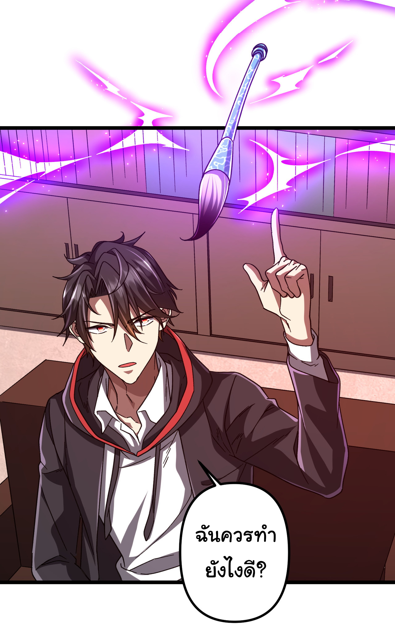 Start with trillions of coins ตอนที่ 105 หน้า 28