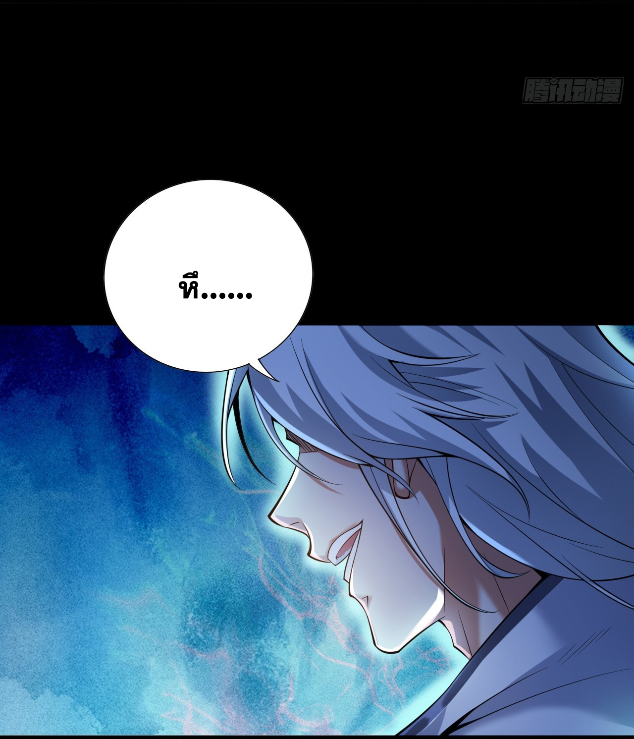 ข้าอยู่อย่างสันโดษมากว่า 100,000 ปี (ทันจีน) ตอนที่ 30 หน้า 3