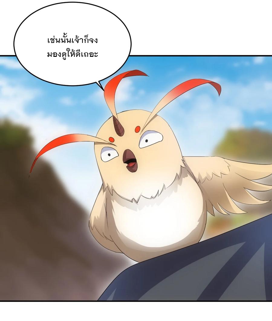 มหาเทพเอกะหมื่นบรรพกาล (จบ) ตอนที่ 76 หน้า 35