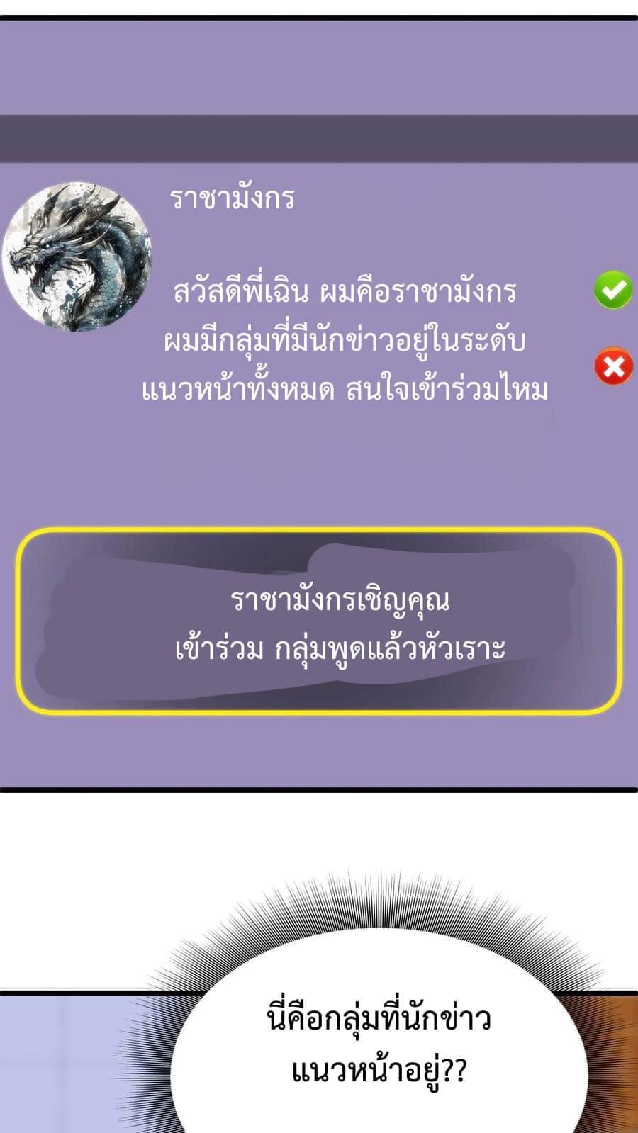 ระบบสายเปย์ล้านล้านล้าน (เงินไม่จำกัด) ซื้อผู้หญิงทั้งโลก ตอนที่ 20 หน้า 12