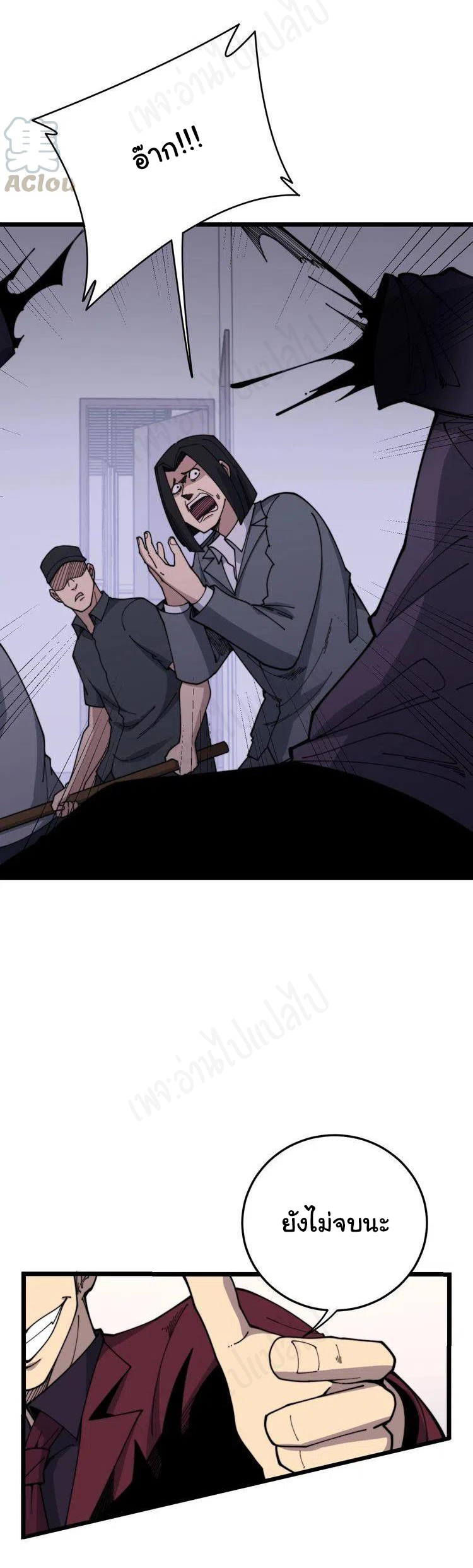 Bad Hand Witch Doctor สุดยอดพ่อมดหมอผี ตอนที่ 200 หน้า 6