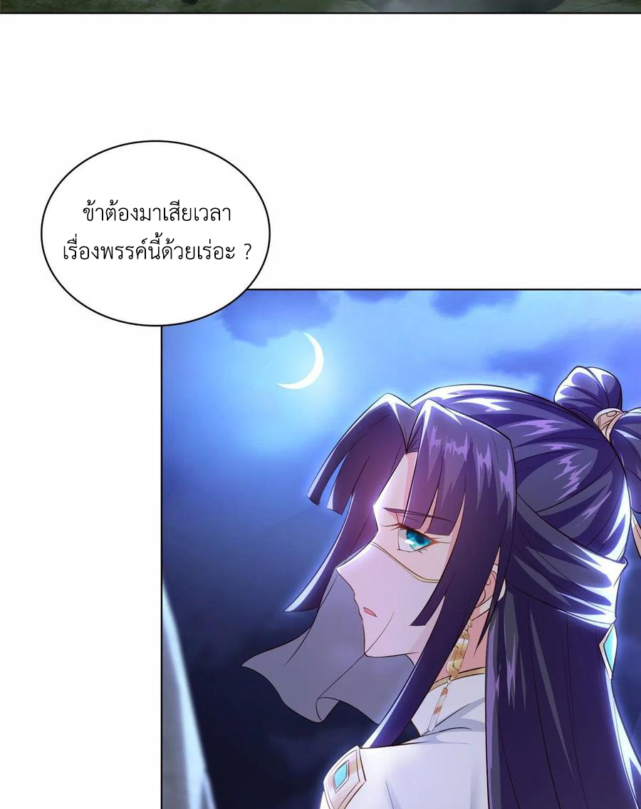 (ชนจีน) Dragon Master (จูหมิง นักรบเซียนมังกร) ตอนที่ 52 หน้า 39