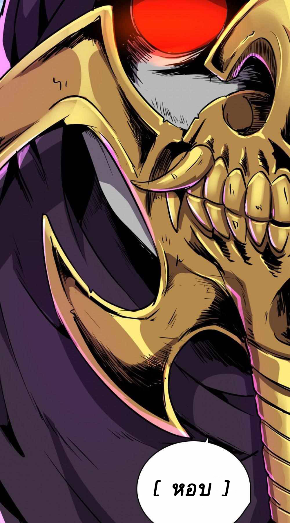 การผจญภัยในดินแดนสรวงสวรรค์ ตอนที่ 8 หน้า 13