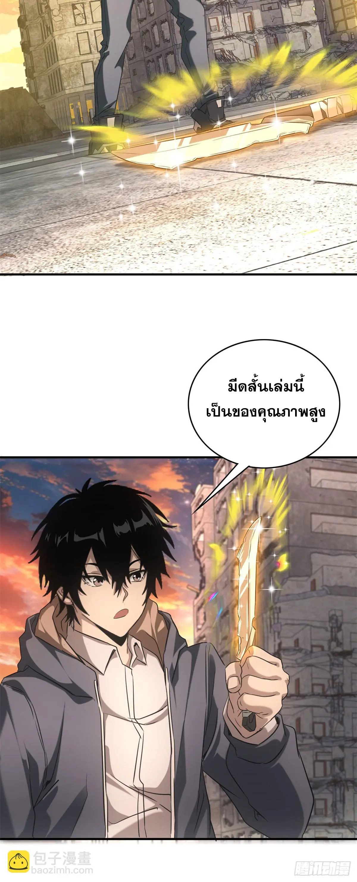 ผมมาเปิดร้านแผงลอยในวันสิ้นโลก ตอนที่ 4 หน้า 16