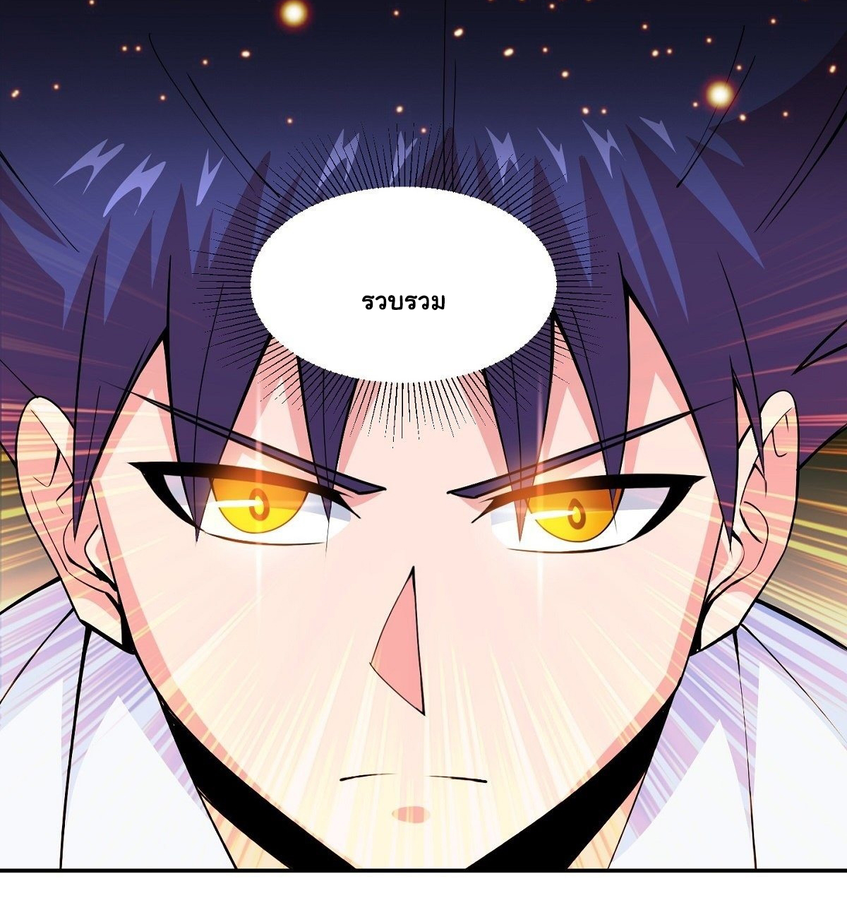 Wake up, master ท่านเจ้าสำนักหวนคืน ตอนที่ 15 หน้า 40