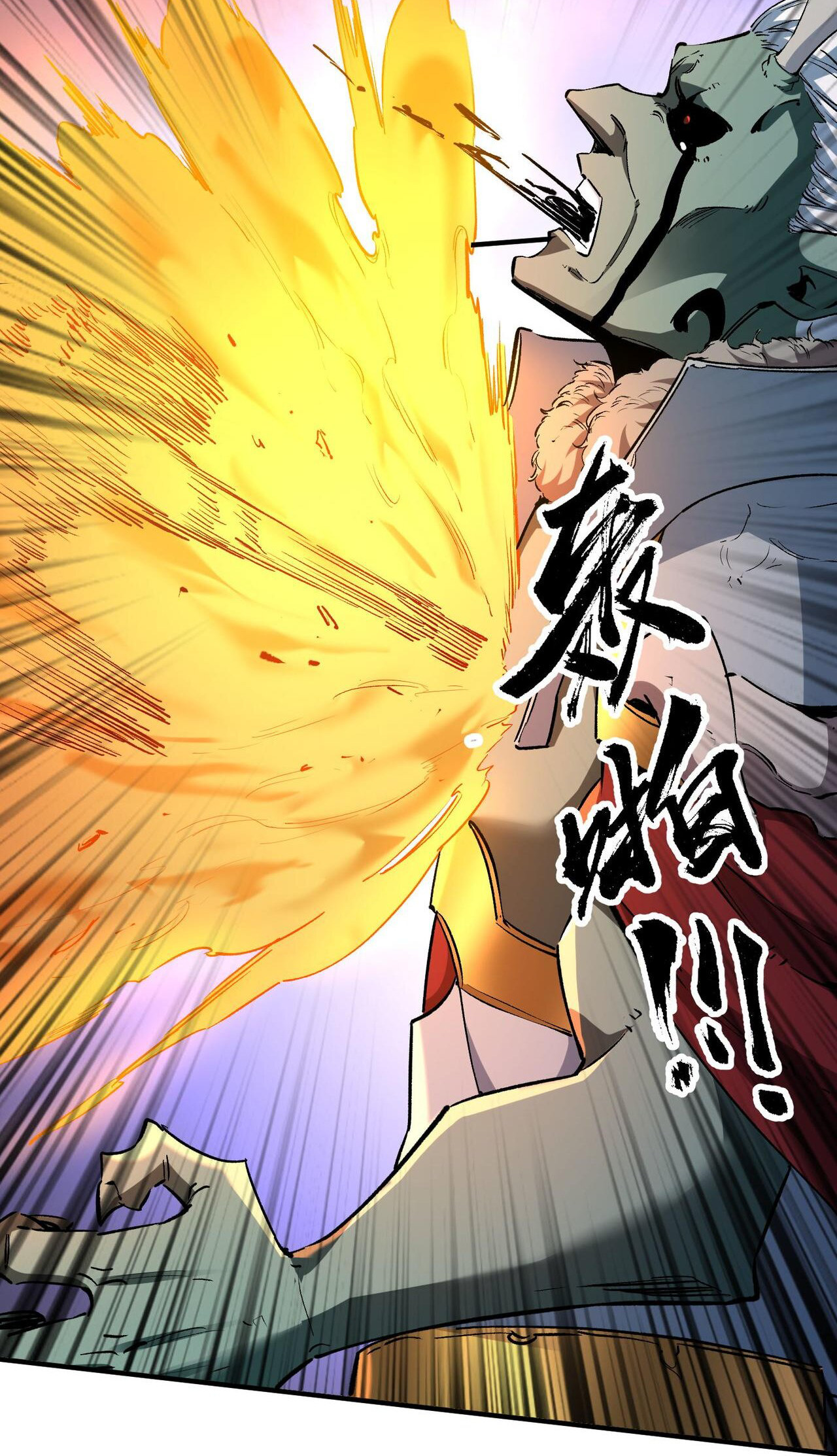 ฉันคือผู้เล่นไร้อาชีพที่สังหารเหล่าเทพ ตอนที่ 7 หน้า 40