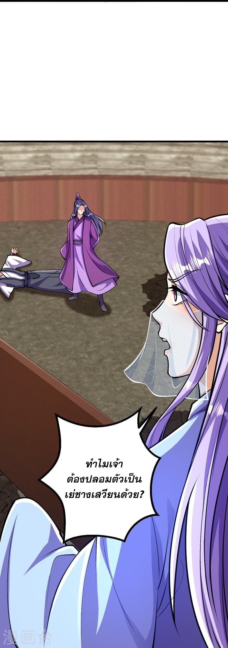 ผู้ขัดเกลาร่างกายที่แข็งแกร่งที่สุดในประวัติศาสตร์ ตอนที่ 77 หน้า 27