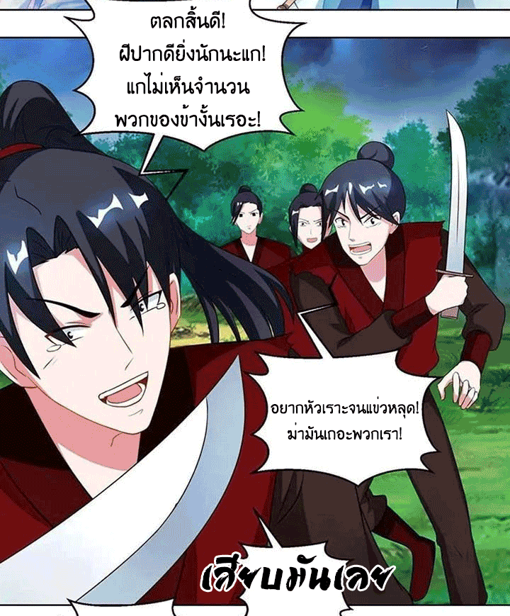 One Step Toward Freedom ตอนที่ 98 หน้า 29