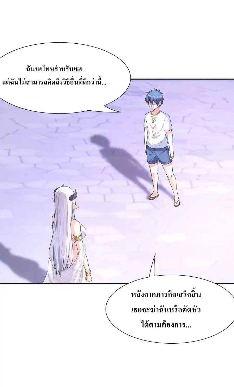 My Harem Is Entirely Female Demon Villains ตอนที่ 9 หน้า 18