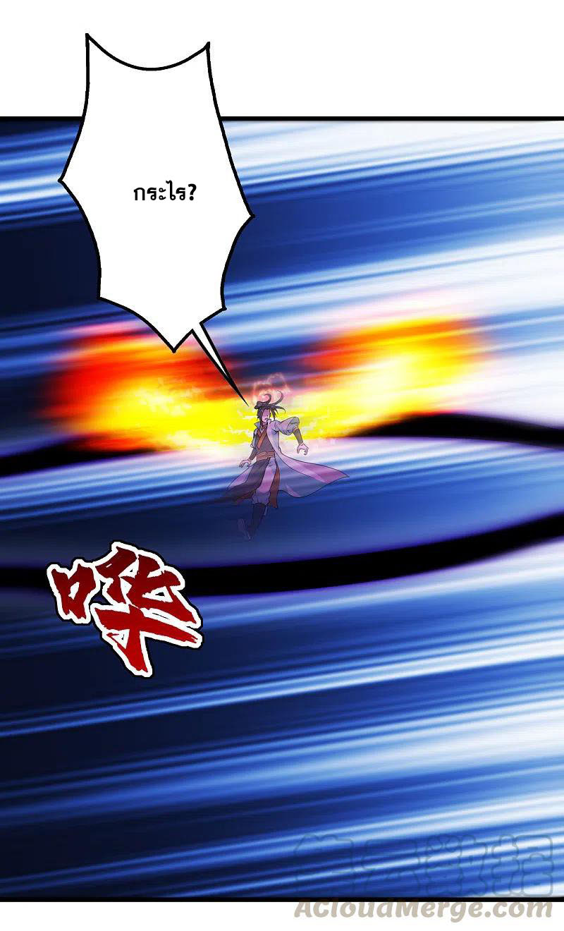 เทพอสูรสยบฟ้า ตอนที่ 204 หน้า 34