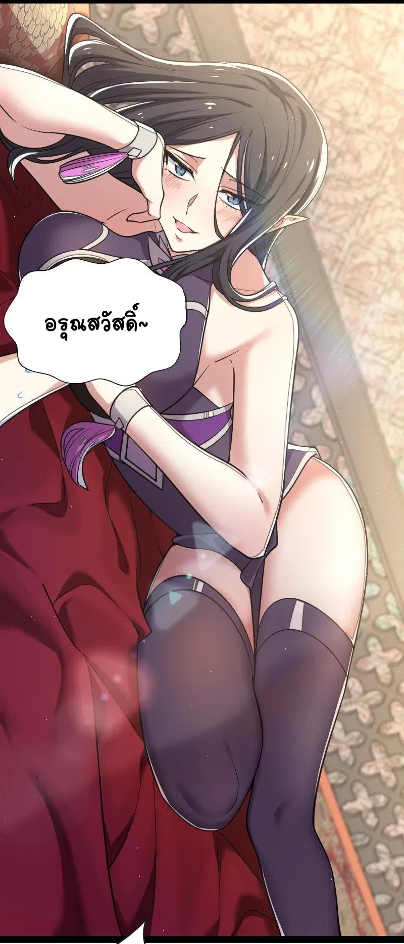 ชีวิตอันสันโดษของจักพรรดิ์หลินเกอ ตอนที่ 51 หน้า 15
