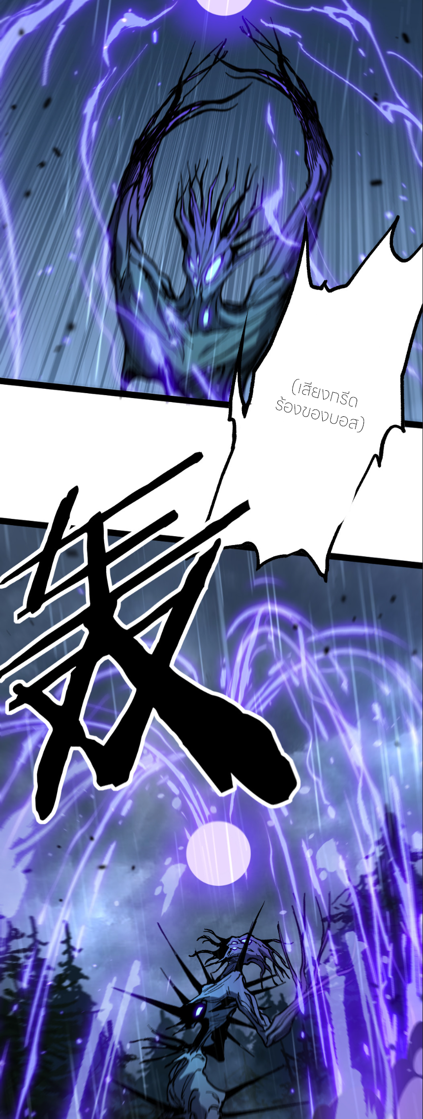 ราชานักฆ่าแห่งโลกเสมือน🗡️ ตอนที่ 5 หน้า 12