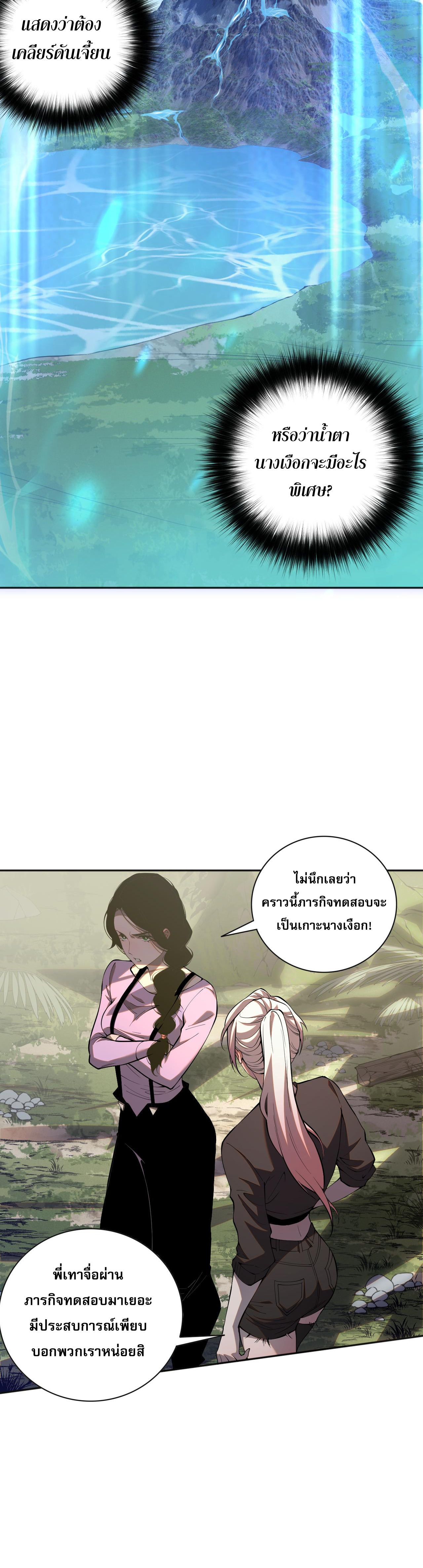 เนโครแมนเซอร์! ฉันคือภัยพิบัติล้างโลก! ตอนที่ 17 หน้า 31