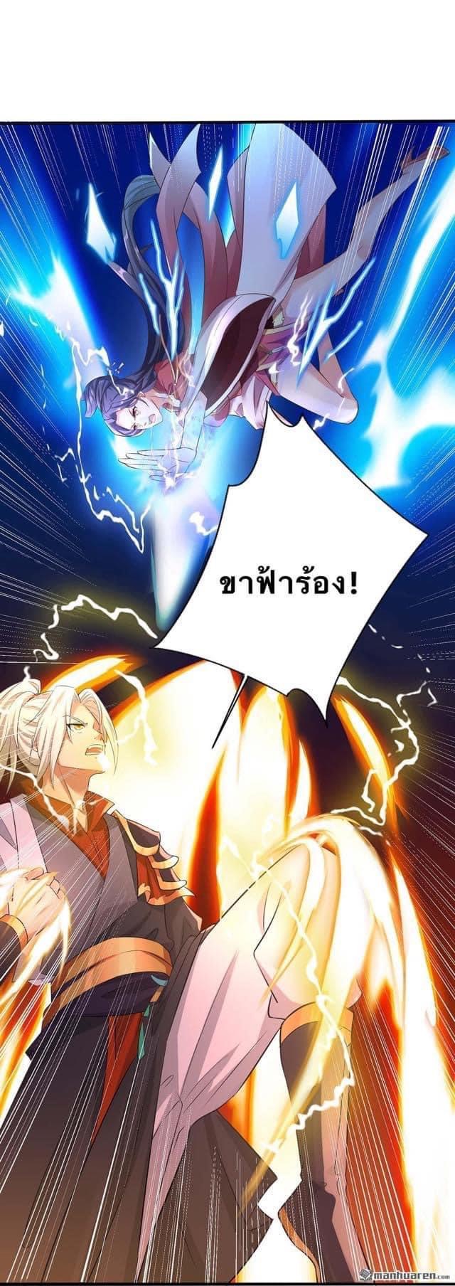 ระบบเทพเเห่งการกลืนกิน ตอนที่ 4 หน้า 17