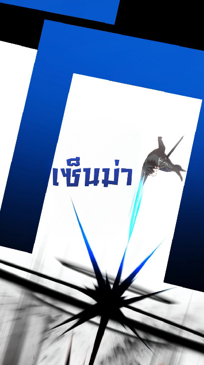 การกลับชาติมาเกิดของจอมเวทย์ต้องห้าม (Reincarnation of the Forbidden Archmage) ตอนที่ 66 หน้า 10