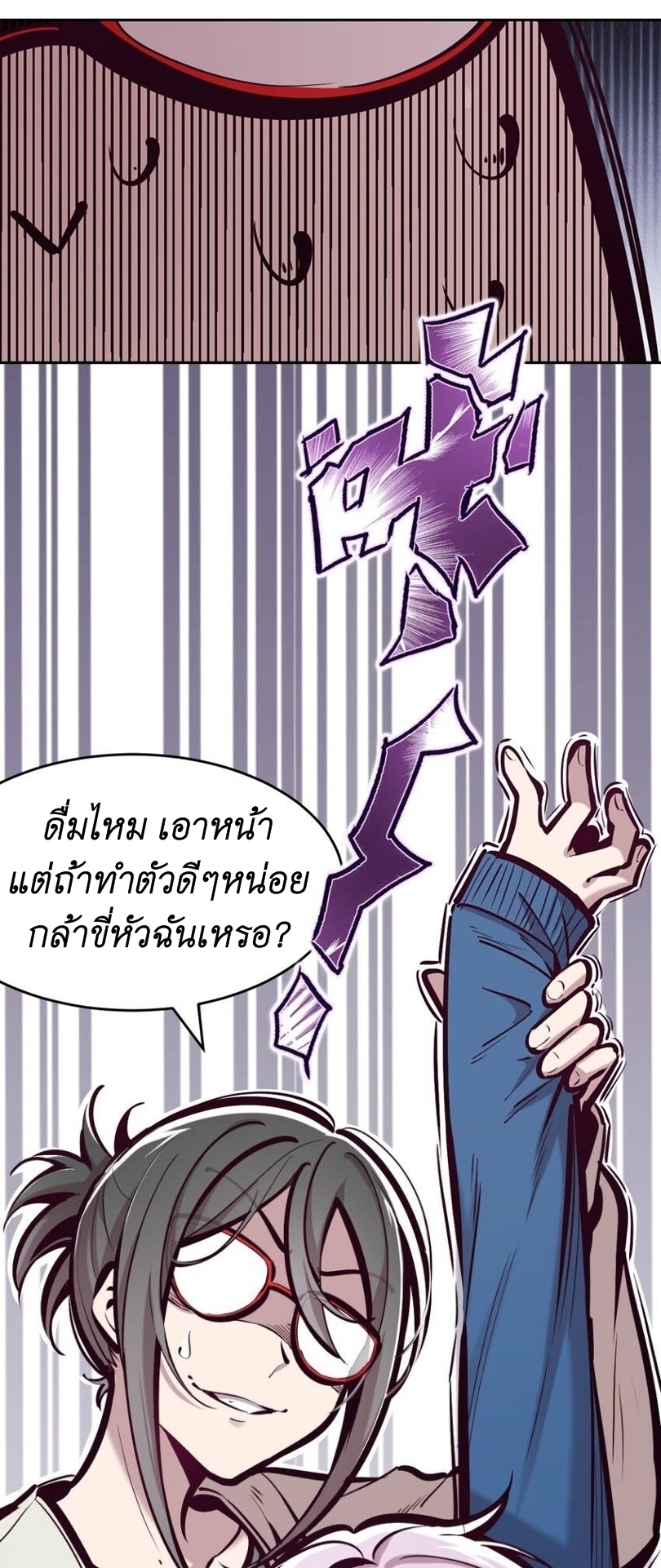 Demon x Angel can't get along! ตอนที่ 83 หน้า 36