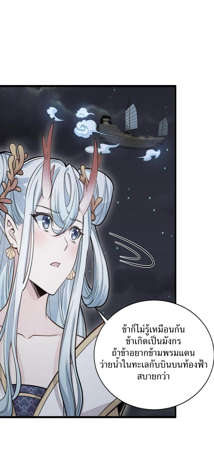 Lan Ke Qi Yuan ตอนที่ 184 หน้า 4