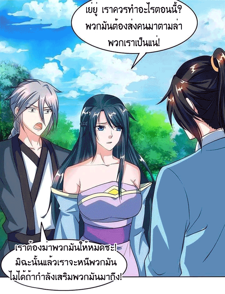 One Step Toward Freedom ตอนที่ 98 หน้า 19