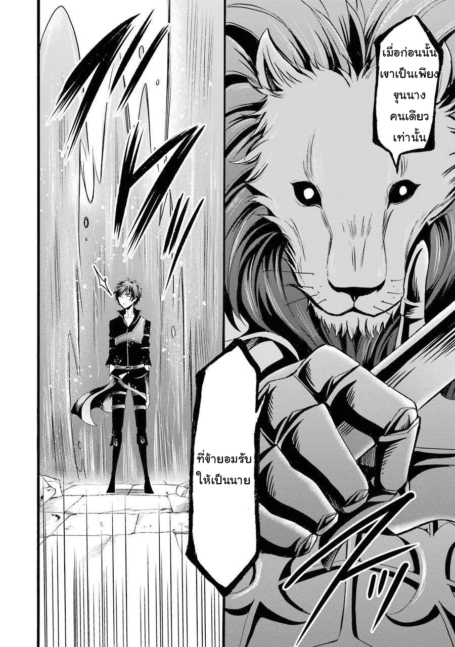 อาจารย์สุดแกร่งผู้อยู่ในสถาบันหญิงล้วน ตอนที่ 9 หน้า 26