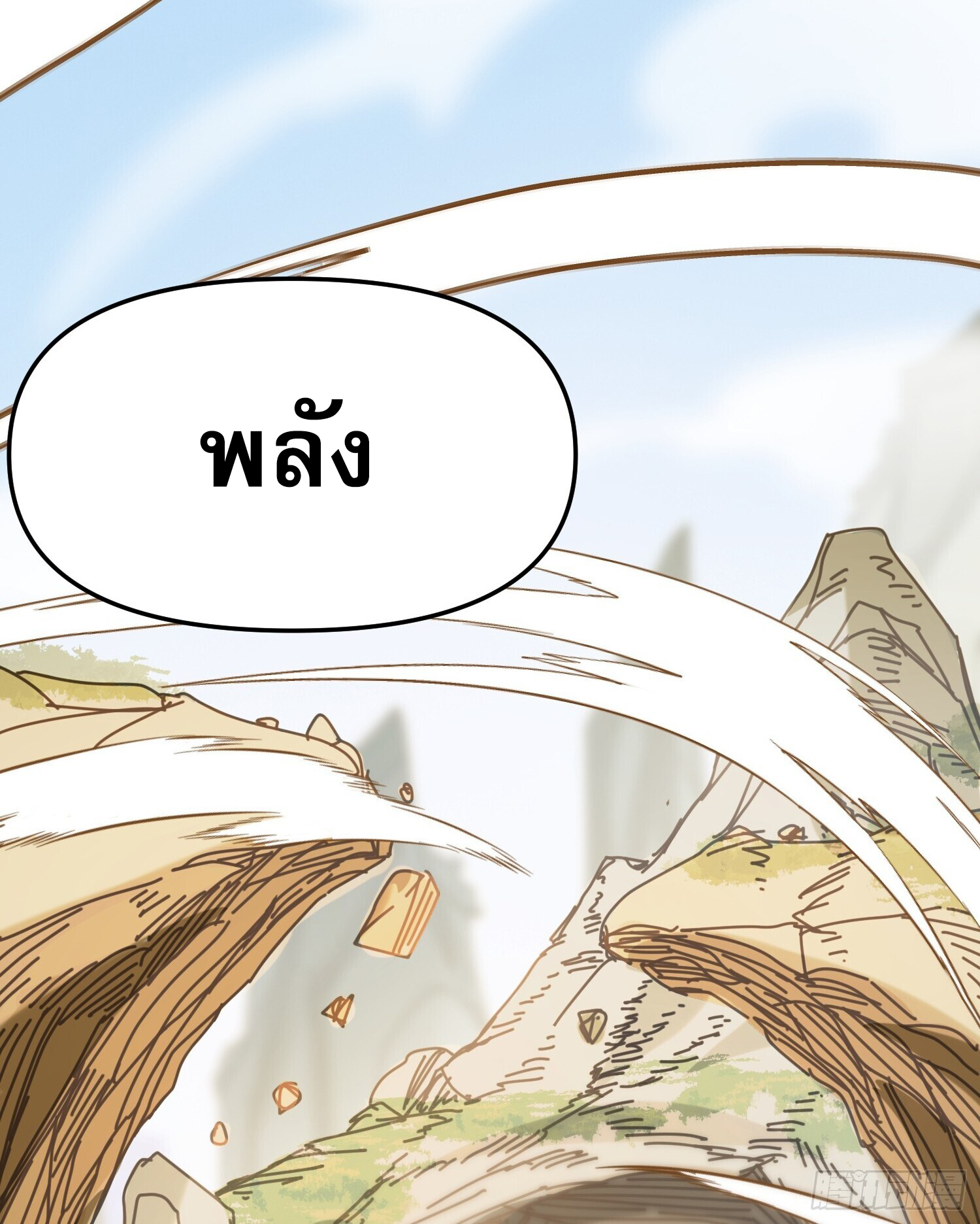 ข้าอ่อนแอมากขนาดต้องอาศัยศิษย์รักในการมีชีวิตรอด ตอนที่ 2 หน้า 24