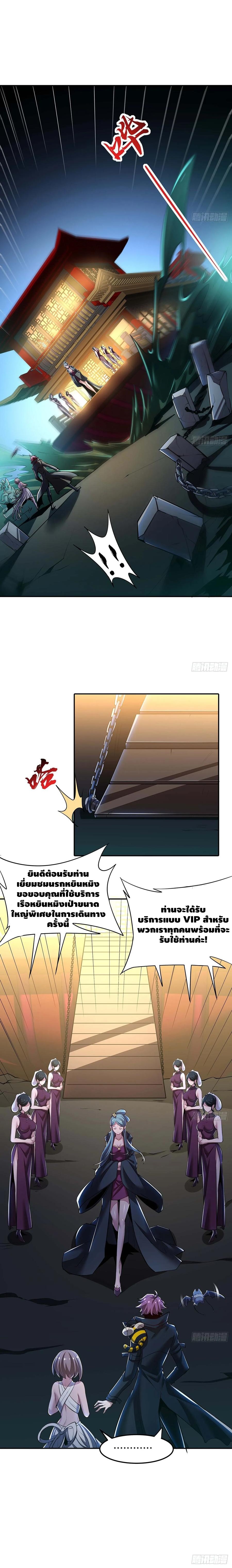 Undead King Beyond ตอนที่ 59 หน้า 6