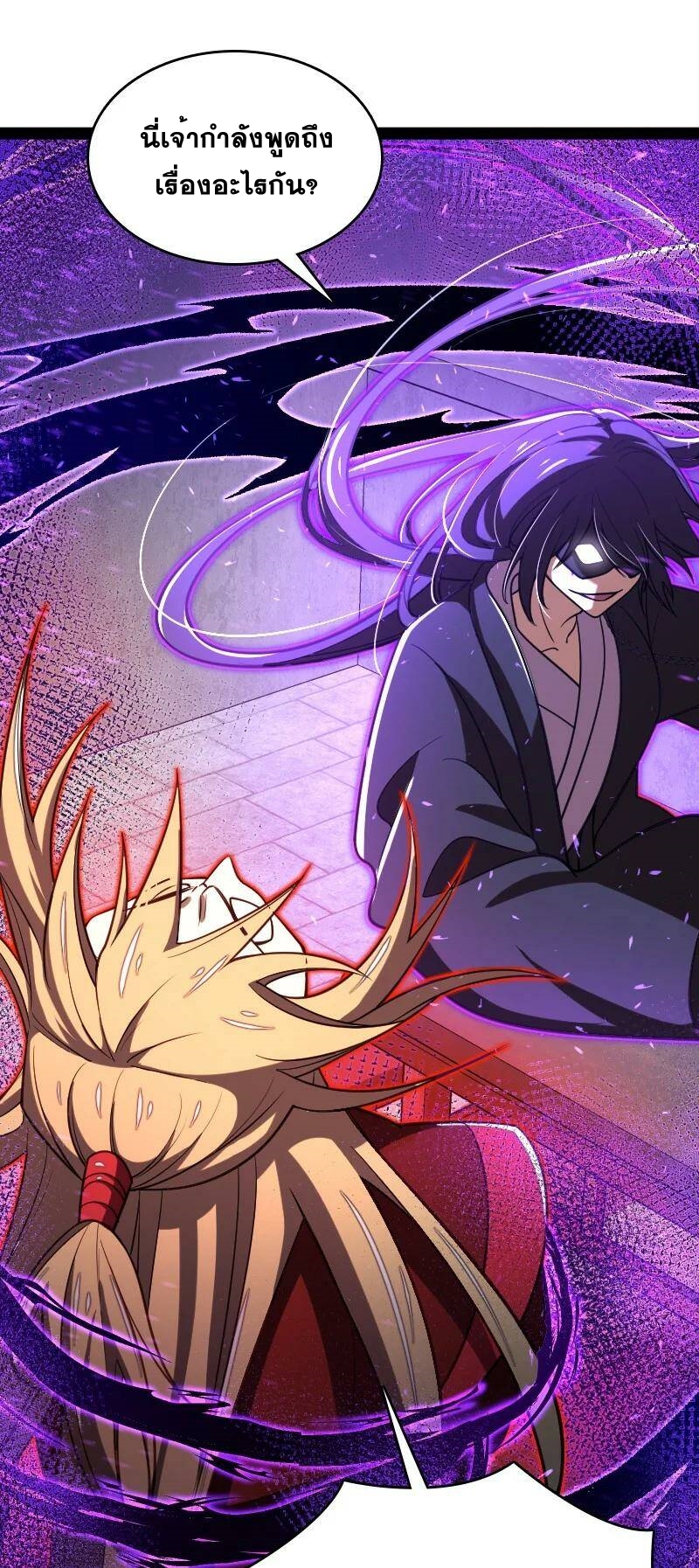 ชีวิตอันสันโดษของจักพรรดิ์หลินเกอ ตอนที่ 76 หน้า 34