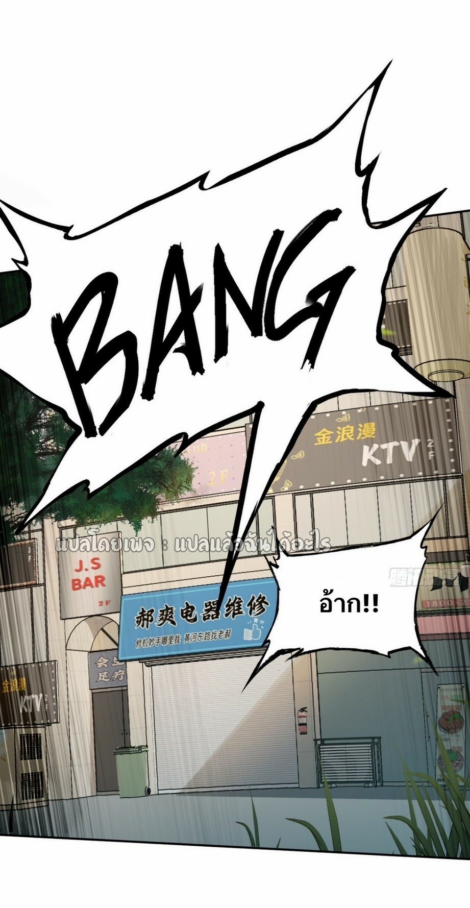 แฟนของผมระดับตำนานทั้งนั้น ตอนที่ 3 หน้า 41