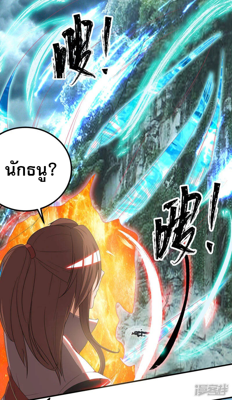 Reversal of god king จอมราชันย์ผงาดโลกันต์ ตอนที่ 3 หน้า 9