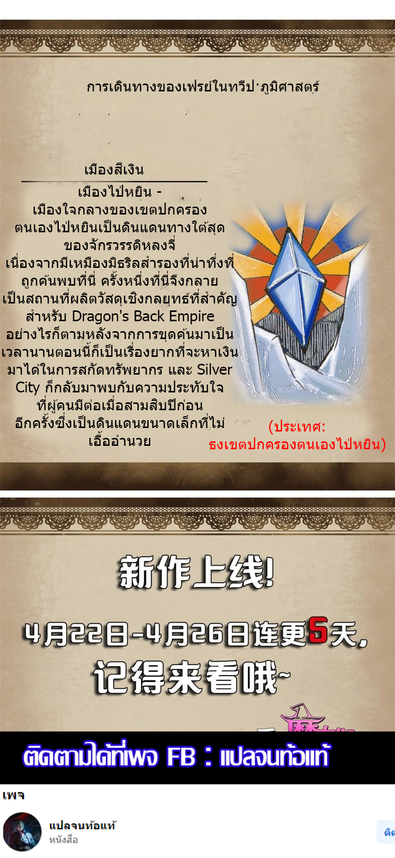 The warden who guards the witches ตอนที่ 1 หน้า 50