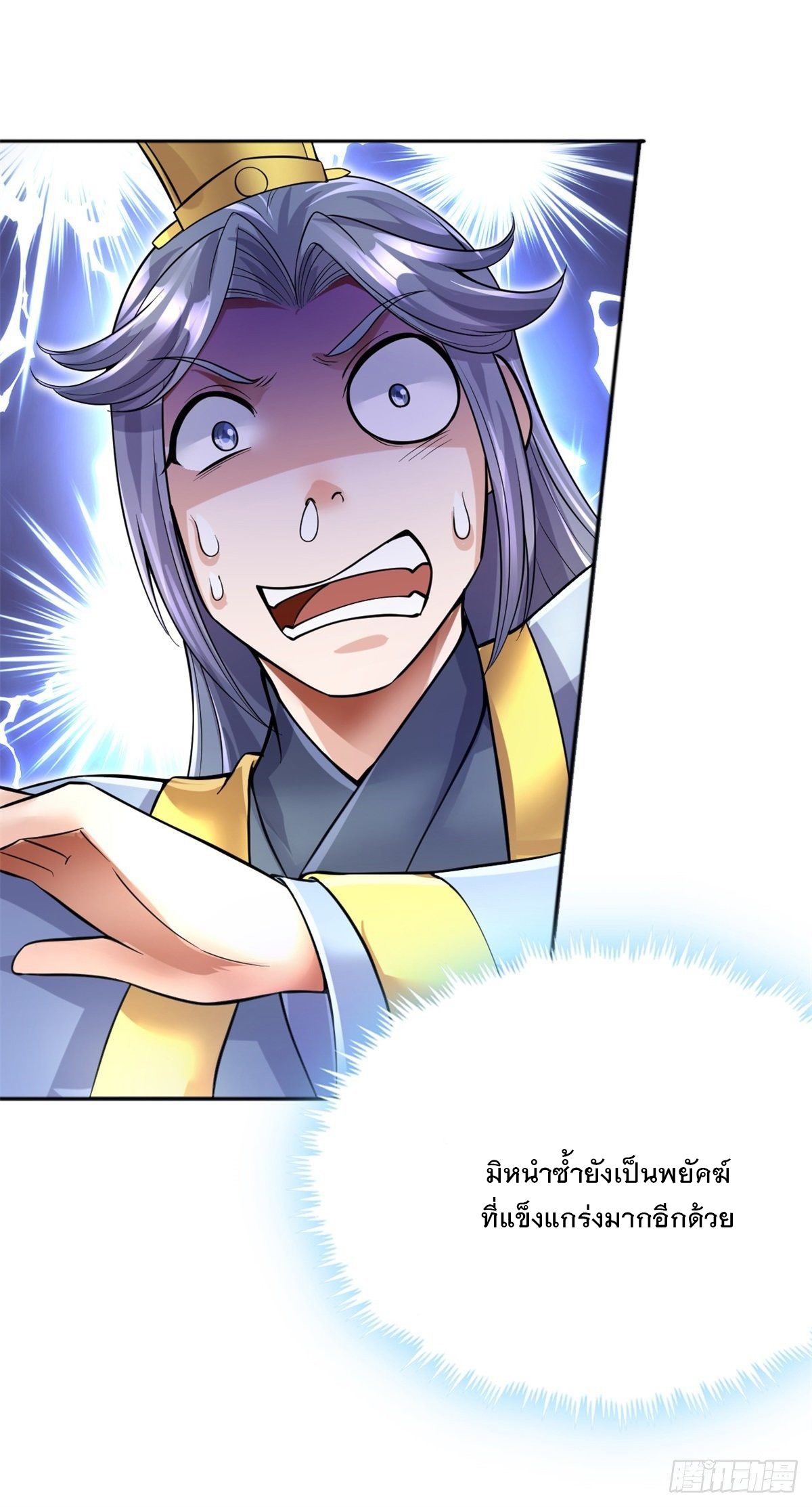 ด้วยเขตแดนกระบี่ ข้าสามารถเป็นเซียนกระบี่ได้ ตอนที่ 12 หน้า 32