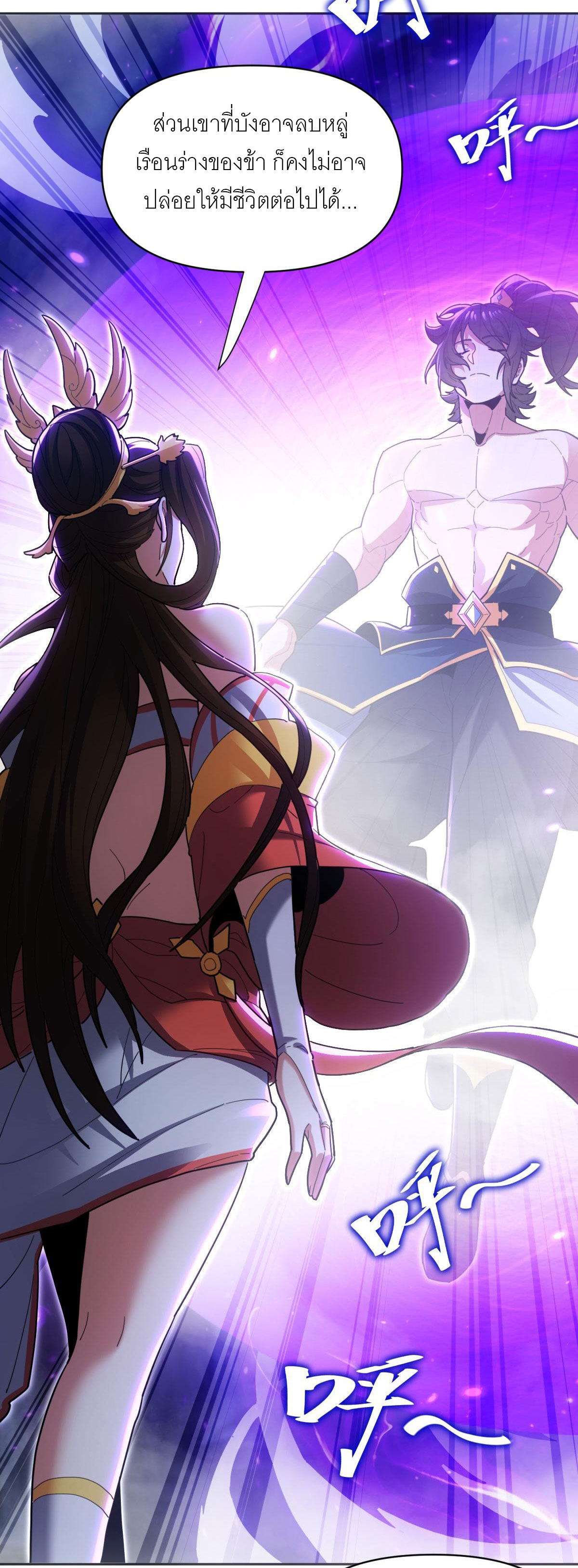 ไร้เทียมทาน จักรพรรดินีผู้เป็นภรรยาข้ายังตกตะลึง ตอนที่ 7 หน้า 60