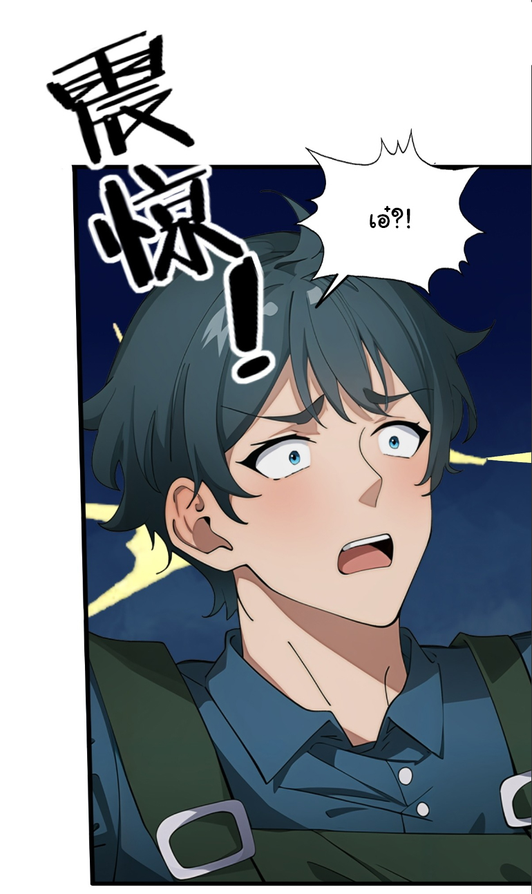 ภรรยาจักรพรรดินีกับสามีขยะ ตอนที่ 6 หน้า 36