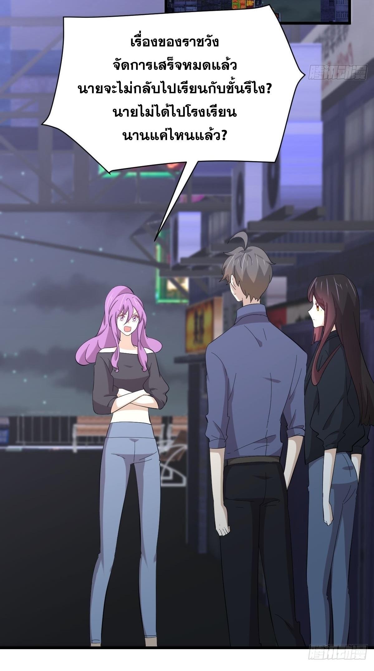 Immortal Swordsman in The Reverse World ข้าเซียนกระบี่ไม่เกาะสตรี ตอนที่ 339 หน้า 12