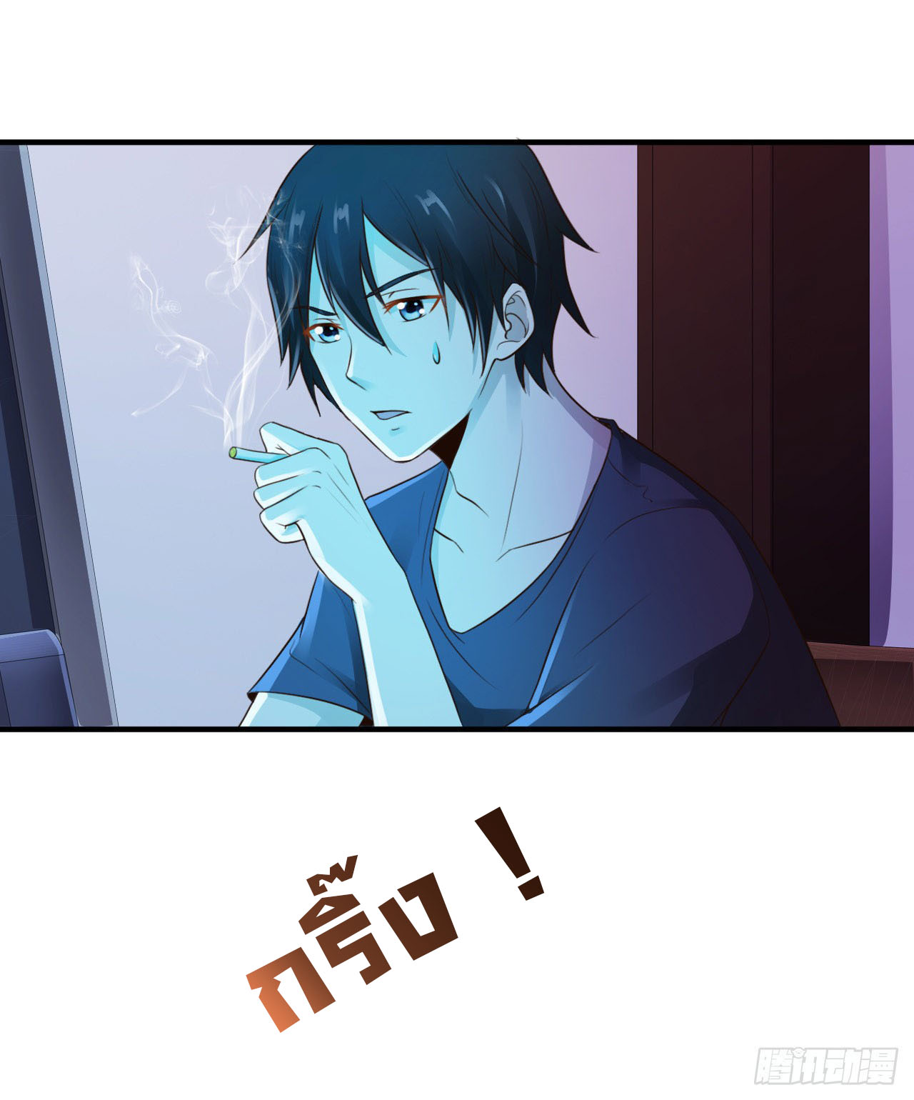 ยัยผู้หญิงคนนี้ ก็คือแฟนสาวของผม ตอนที่ 9 หน้า 26