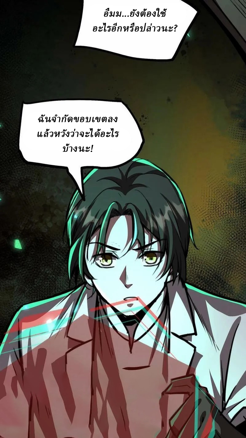 Mysterious Pharmacist ตอนที่ 75 หน้า 23