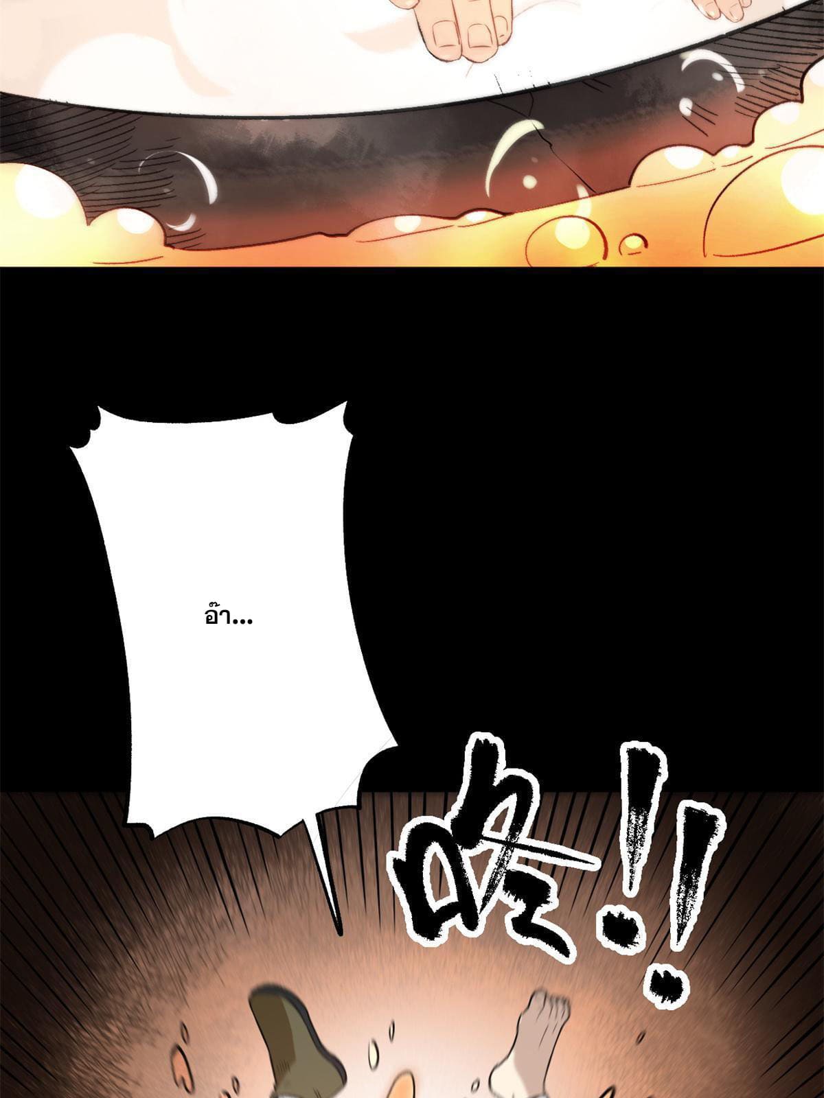 สายลับคนแรกในประวัติศาสตร์ ตอนที่ 14 หน้า 2