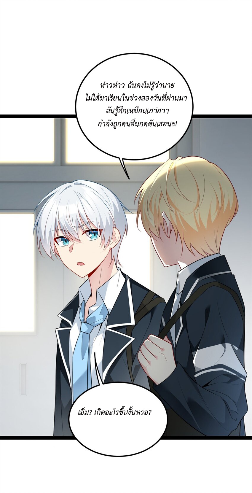 i eat soft rice in another world ตอนที่ 15 หน้า 12