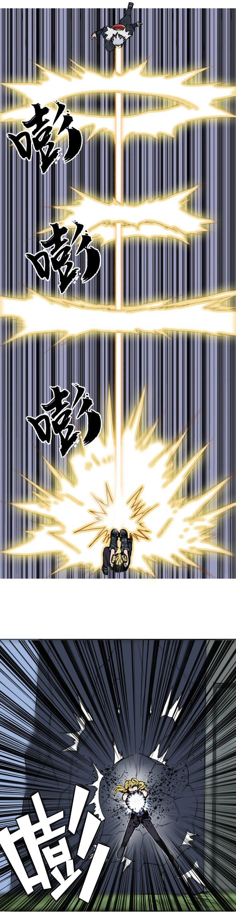 Super Cube ตอนที่ 204 หน้า 7