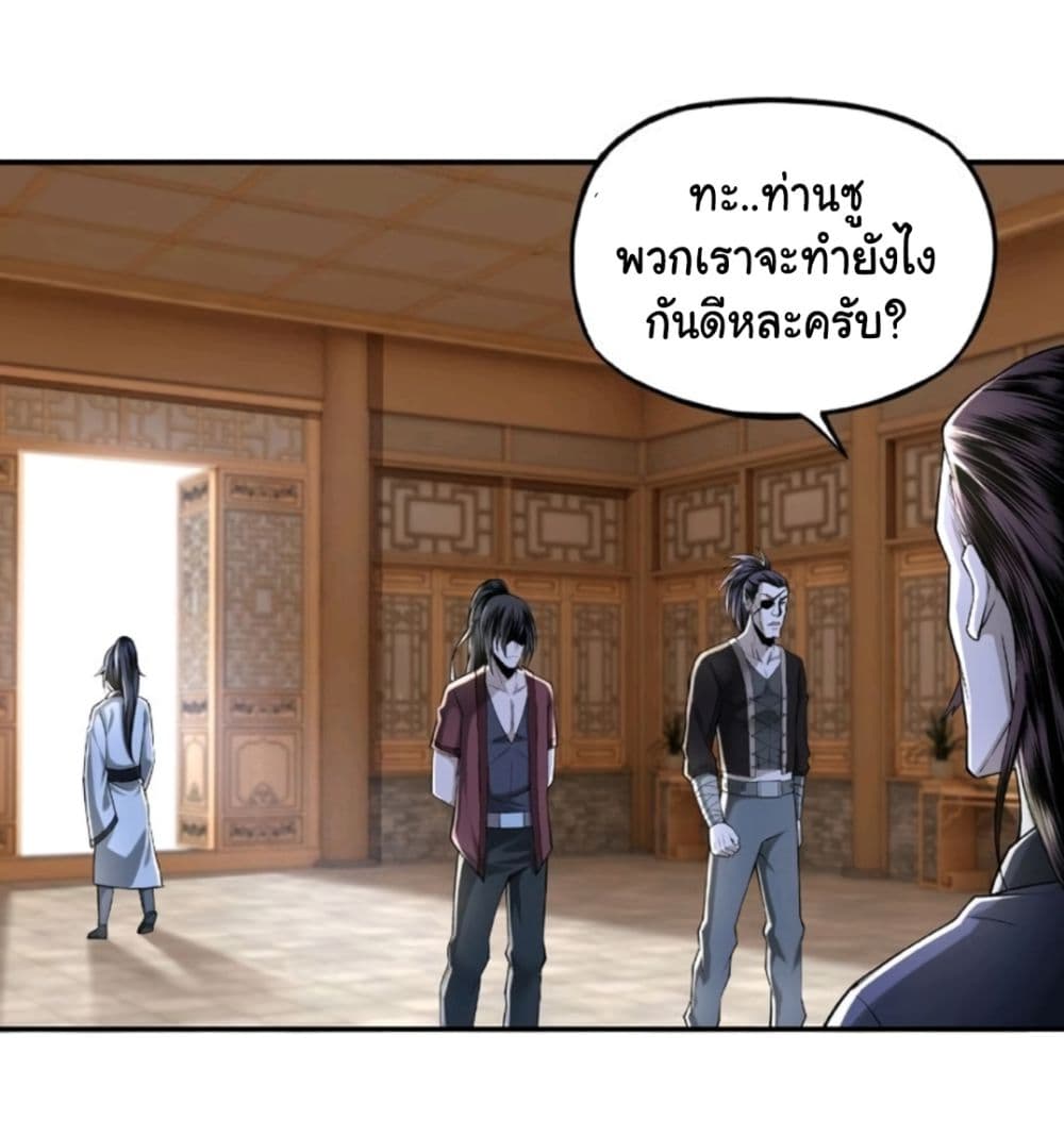 หมดยุคพระเอกเกิดใหม่ด้วยระบบโคตรเลว ตอนที่ 9 หน้า 68