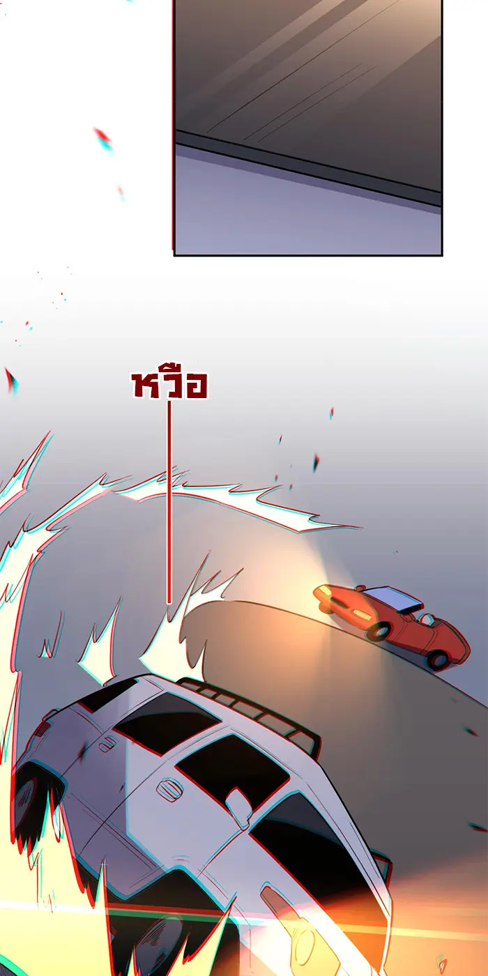 [ชนจีน] เทพอสูรเบฮีมอธ - Demon God of Apocalyptic Behemoth ตอนที่ 23 หน้า 41