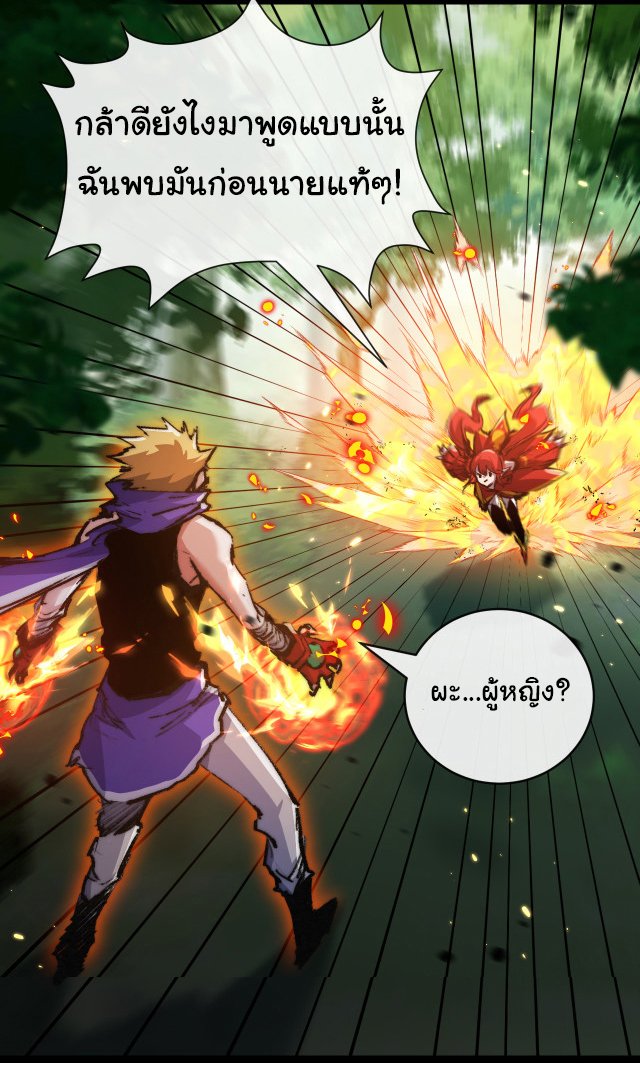 I'm the boss in Magic Moon ตอนที่ 26 หน้า 39