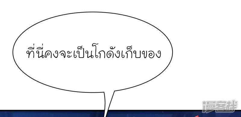 ราชาดอกไม้อมตะ ตอนที่ 69 หน้า 29