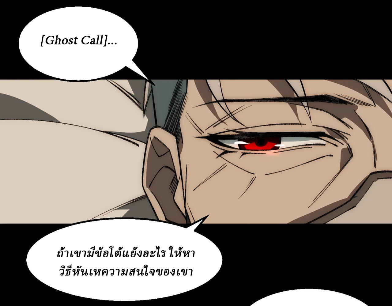 I created an Urban Legend ตอนที่ 37 หน้า 51