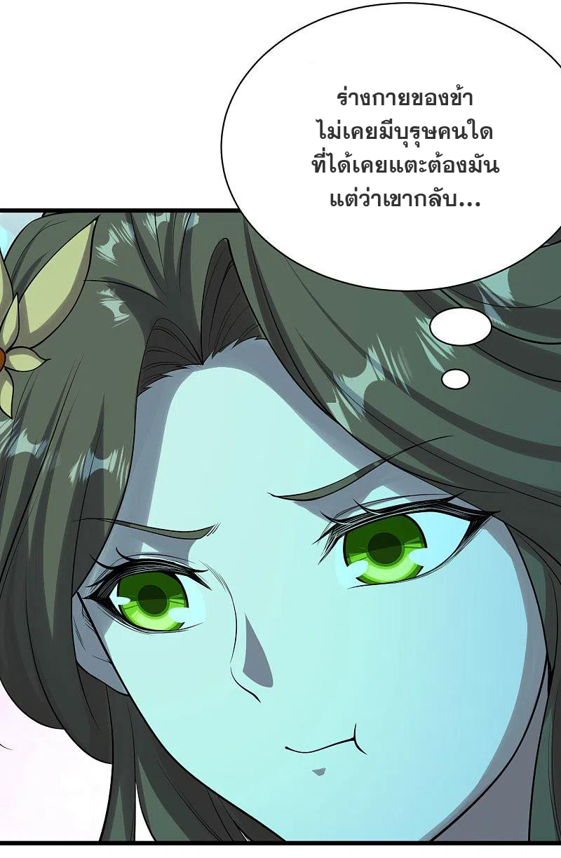 เทพอสูรสยบฟ้า ตอนที่ 209 หน้า 11