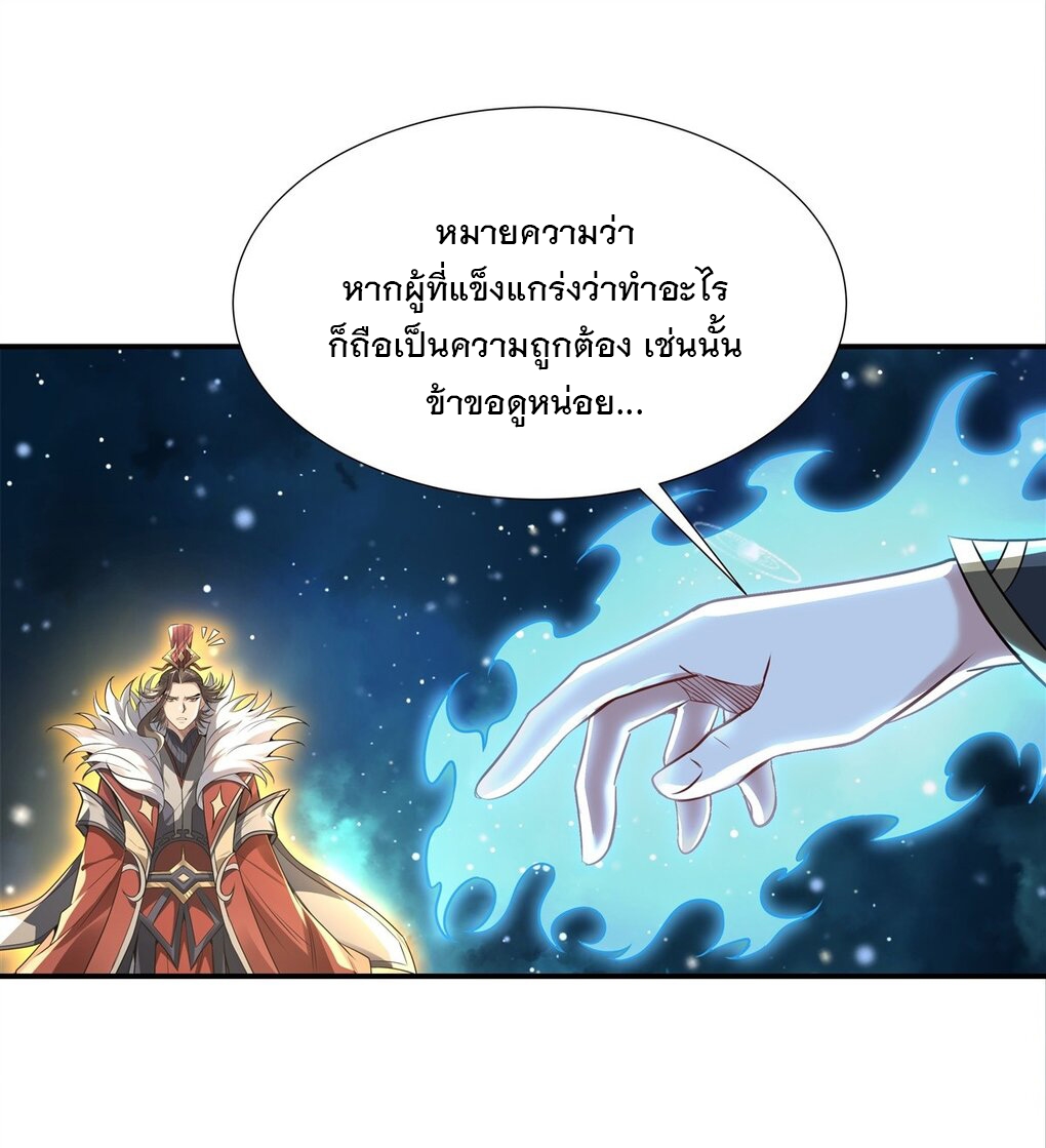 ศิษย์ของข้าล้วนมีอนาคตที่ยิ่งใหญ่ (ชนจีน) ตอนที่ 79 หน้า 35